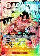 ポートガス・D・エース【SR-パラレル-漫画コマ】(OP02-013)