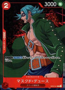 マスクド・デュース【R-パラレル】(OP02-017)