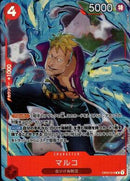 マルコ【R-パラレル】(OP02-018)