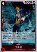 マルコ【R】(OP02-018)