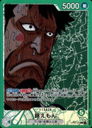 錦えもん【L-パラレル】(OP02-025)