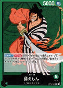 錦えもん【L】(OP02-025)