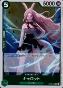 キャロット【R】(OP02-029)