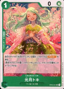 光月トキ【UC】(OP02-031)