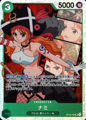 ポケモンカードゲーム通販 ナミ【SR】(OP02-036)
