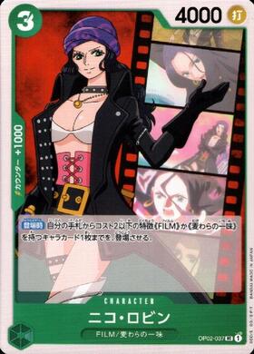 ポケモンカードゲーム通販 ニコ・ロビン【UC】(OP02-037)