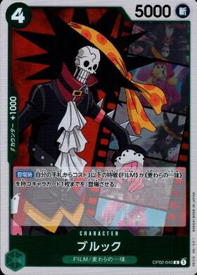 ポケモンカードゲーム通販 ブルック【R】(OP02-040)