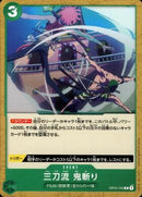 三刀流　鬼斬り【C】(OP02-045)