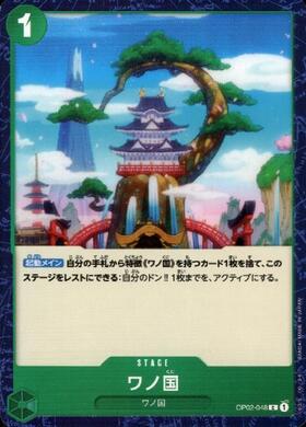 ポケモンカードゲーム通販 ワノ国【C】(OP02-048)