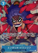 エンポリオ・イワンコフ【SR-パラレル】(OP02-051)