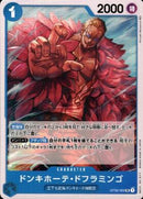 ドンキホーテ・ドフラミンゴ【UC】(OP02-056)