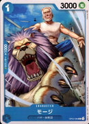 モージ【C】(OP02-060)