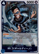 Mr.3(ギャルディーノ)【R】(OP02-065)