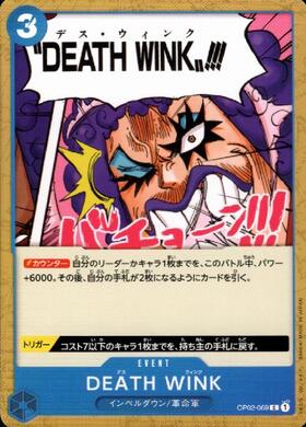 ポケモンカードゲーム通販 DEATH WINK【C】(OP02-069)