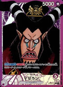 マゼラン【L-パラレル】(OP02-071)