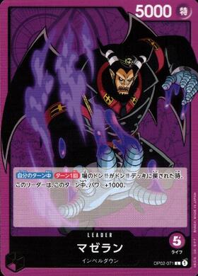 ポケモンカードゲーム通販 マゼラン【L】(OP02-071)
