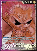 ゼット【L-パラレル】(OP02-072)