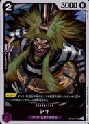 シキ【R】(OP02-075)