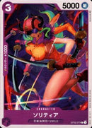 ソリティア【 C】(OP02-077)