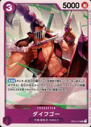 ダイフゴー【UC】(OP02-078)