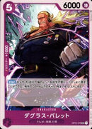 ダグラス・バレット【UC】(OP02-079)