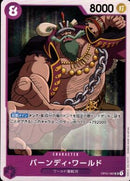 バーンディ・ワールド【UC】(OP02-082)