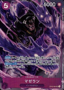 マゼラン【SR-パラレル】(OP02-085)