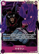 マゼラン【SR】(OP02-085)