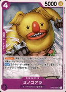 ミノコアラ【UC】(OP02-086)