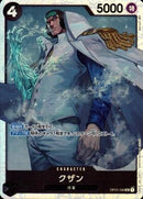クザン【SR】(OP02-096)