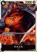 サカズキ【SR】(OP02-099)