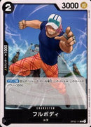 フルボディ【C】(OP02-111)