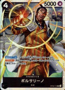 ボルサリーノ【SR】(OP02-114)