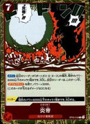 炎帝【R】(OP03-016)