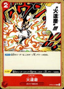 火達磨【C】(OP03-019)