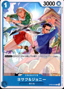 ヨサク&ジョニー【C】(OP03-053)