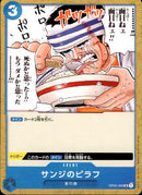 サンジのピラフ【UC】(OP03-056)