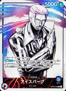 アイスバーグ【L-パラレル】(OP03-058)