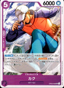 カク【UC】(OP03-059)