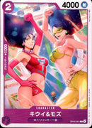 キウイ&モズ【C】(OP03-061)