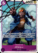 パウリー【SR】(OP03-066)