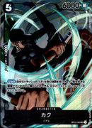 カク【SR-パラレル】(OP03-080)
