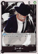 コーギー【C】(OP03-083)