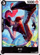 ネロ【C】(OP03-087)