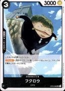 フクロウ【UC】(OP03-088)