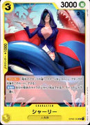 シャーリー【UC】(OP03-104)