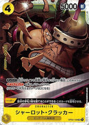 シャーロット・クラッカー【SR】(OP03-108)