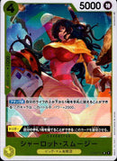 シャーロット・スムージー【R】(OP03-110)