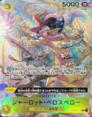 シャーロット・ペロスペロー【SR-パラレル】(OP03-113)