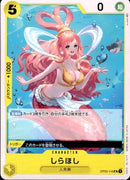 しらほし【UC】(OP03-116)